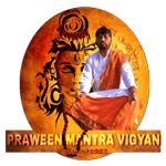 Praween mantra vigyan